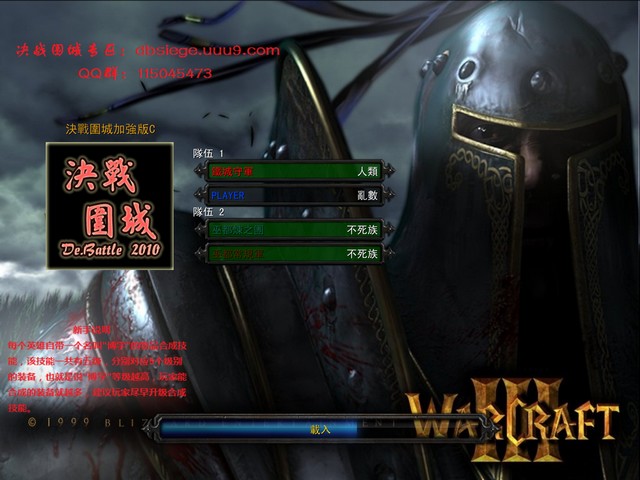 決戰(zhàn)圍城 加強(qiáng)版G版 0