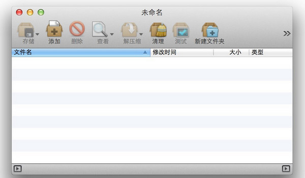 Betterzip(壓縮軟件) for mac v4.0 免費版 1