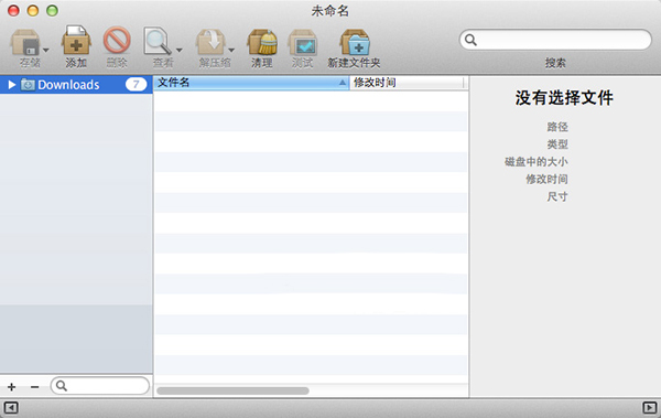 Betterzip(壓縮軟件) for mac v4.0 免費版 2