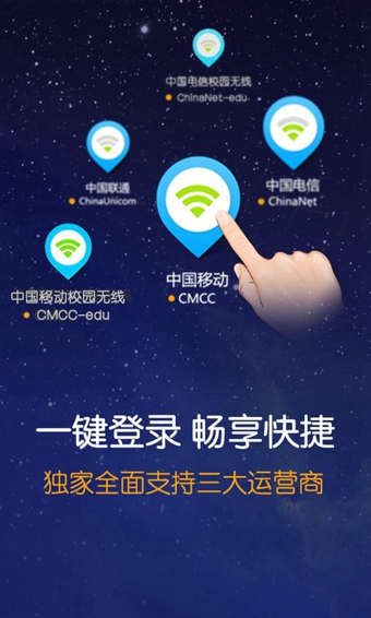 wifiin(免費(fèi)wifi工具) v2.6.6.10 安卓版 0