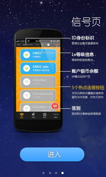 wifiin(免費(fèi)wifi工具) v2.6.6.10 安卓版 3