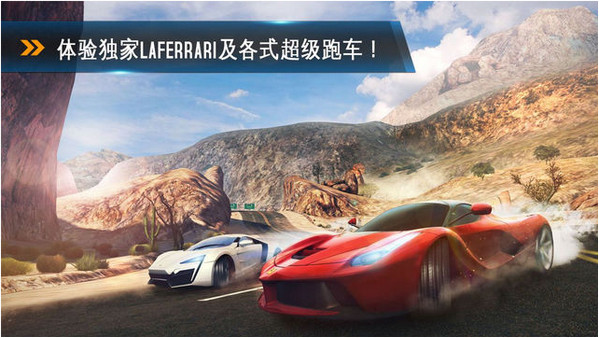 狂野飆車8蘋果版下載