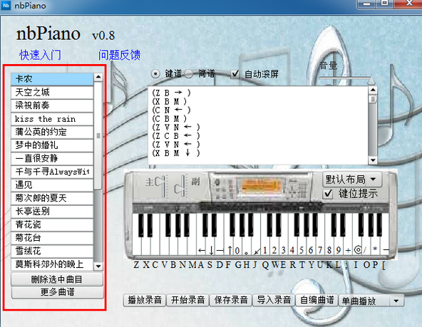 nbpiano鍵盤鋼琴電腦版 v0.8 免費版 0