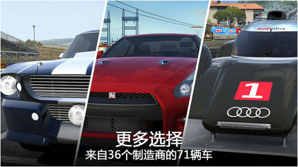 GT賽車2:真實(shí)體驗(yàn) iPhone版 V1.4.0 官方版 1