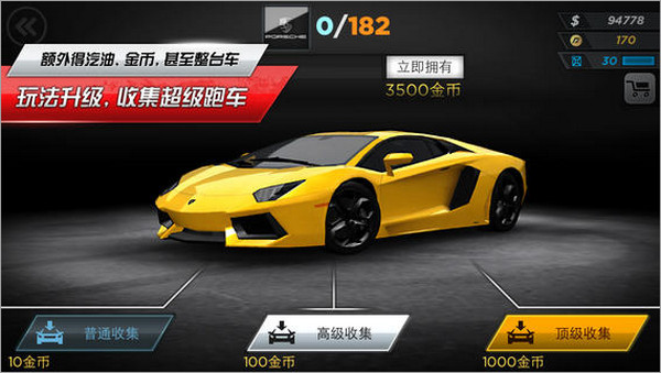 極品飛車:最高通緝iPhone版 V1.3.12 官方版 0