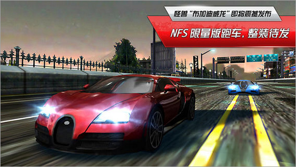 極品飛車:最高通緝iPhone版 V1.3.12 官方版 1