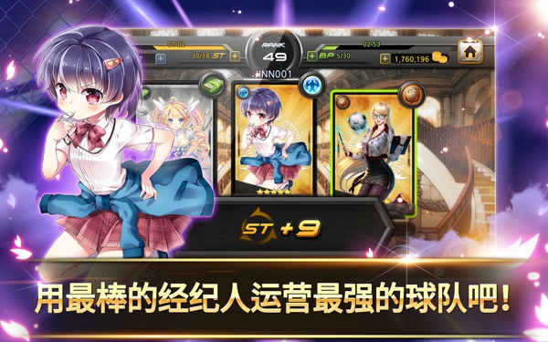 銀河足球隊(duì)(Soccer Spirits) v1.16.0 安卓版 2