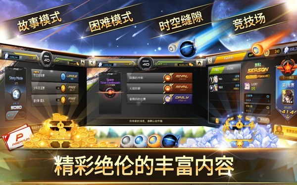 銀河足球隊(duì)(Soccer Spirits) v1.16.0 安卓版 3