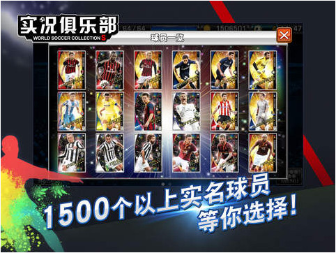 實況俱樂部日本版 v4.3.0 官網安卓版 1