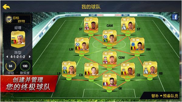 FIFA 15:終極隊(duì)伍iphone版 FIFA 15蘋(píng)果版下載
