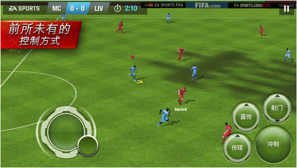 FIFA 15:終極隊(duì)伍iphone版 v1.2.0 ios版 2