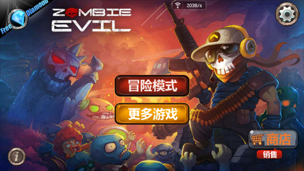 生化危機之暴擊僵尸(Zombie Evil) v1.32 安卓版 0