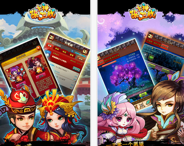 女神保衛(wèi)戰(zhàn)iPhone版 V3.0 官方版 1