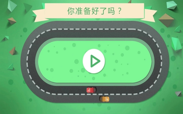 別撞車(Do Not Crash) v1.2 安卓版 0