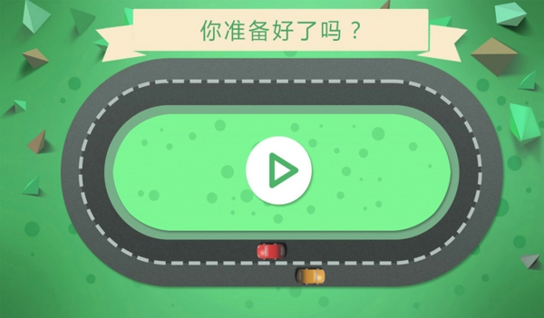 別撞車(Do Not Crash) v1.2 安卓版 3