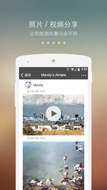 愛相機(Airtake) v3.2.0 安卓版 1