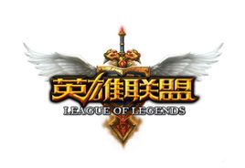 英雄聯(lián)盟LOL魔盒