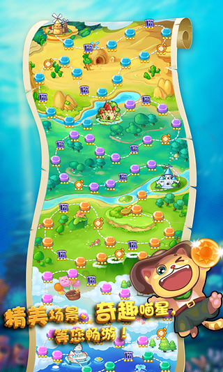 開心泡泡貓 v2.4.249 安卓版 2