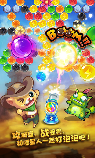 開心泡泡貓 v2.4.249 安卓版 3