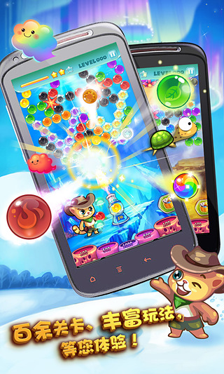 開心泡泡貓 v2.4.249 安卓版 1