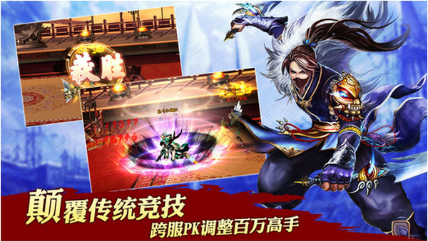 格斗江湖iPhone版 v1.16.21.18 官方蘋果版 1