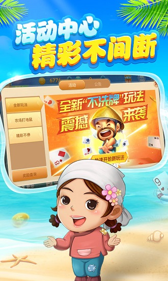 博雅斗地主最新手機(jī)版 v8.1.5 安卓版 0