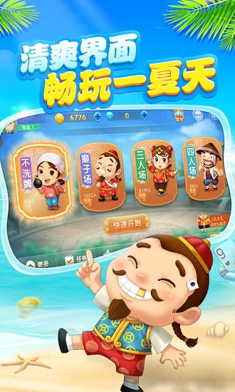 博雅斗地主最新手機(jī)版 v8.1.5 安卓版 1