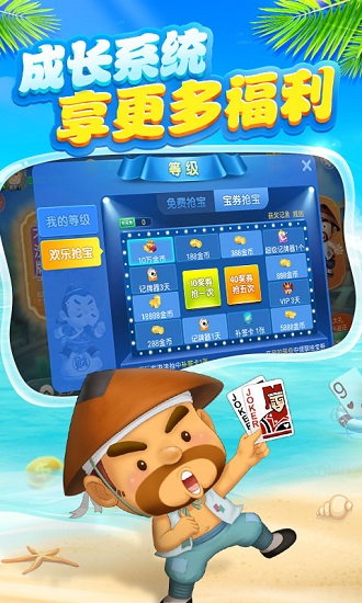 博雅斗地主最新手機(jī)版 v8.1.5 安卓版 3