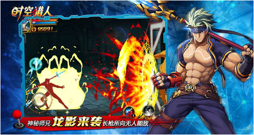 時空獵人快用iPhone版 v5.1.812 蘋果版 0