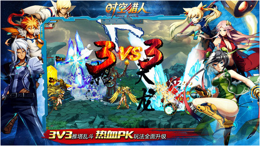 時空獵人快用客戶端