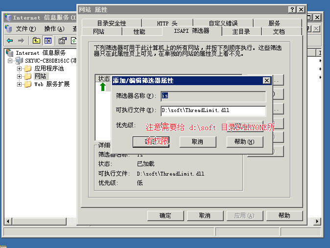 天天網(wǎng)絡(luò)IIS防盜插件 v3.0 免費(fèi)版 0