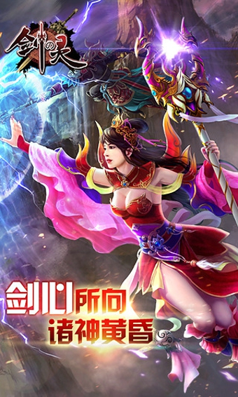 劍靈無(wú)限輕功版