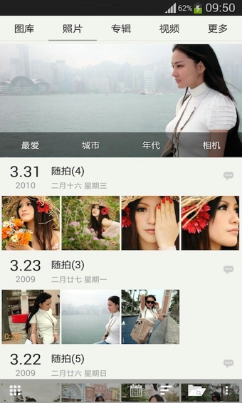 天天相冊 v3.1.7 安卓版 0
