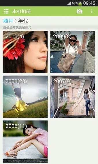 天天相冊 v3.1.7 安卓版 1
