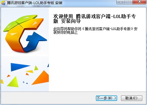 英雄聯(lián)盟lol助手 v1.18.4.2860 騰訊官方版 0