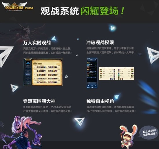 英雄聯(lián)盟lol助手 v1.18.4.2860 騰訊官方版 1