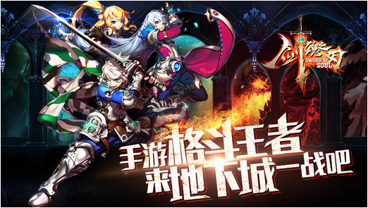 劍魂之刃iPhone版 v4.1.0 官方版 0