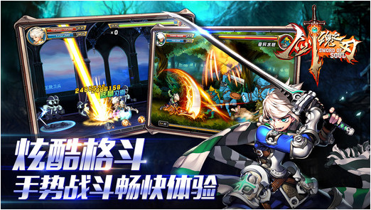 劍魂之刃iPhone版 v4.1.0 官方版 1