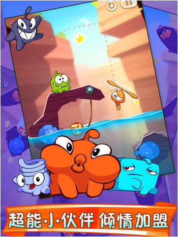 割繩子2 iPhone版 V1.2.0 官方版 1