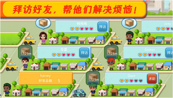 口袋商業(yè)街2 iPhone版 V1.2.0 官方版 2