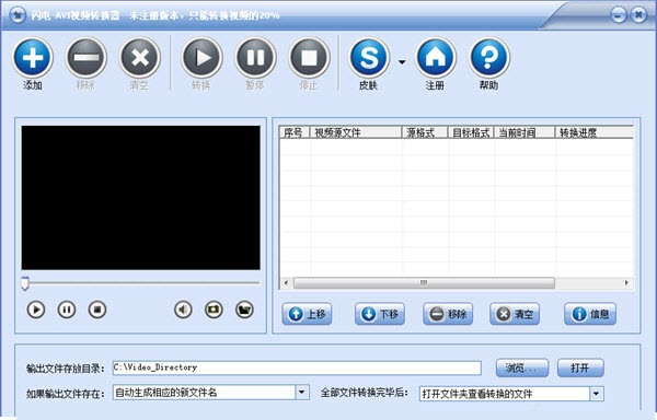 閃電AVI視頻轉(zhuǎn)換器 V10.6.0 官方最新版 0