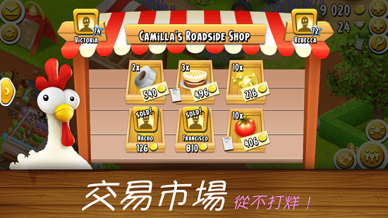 hayday卡通農(nóng)場ios v1.58.79 官方最新版 0