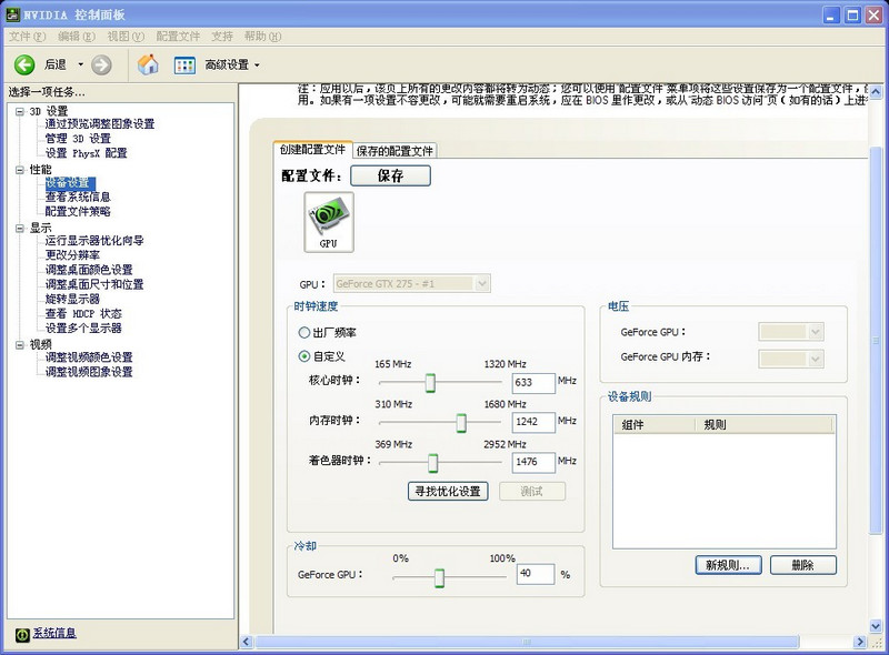 NVIDIA控制面板(NVIDIA 顯卡通用驅(qū)動(dòng)) 附教你如何打開NVIDIA 控制面板 1