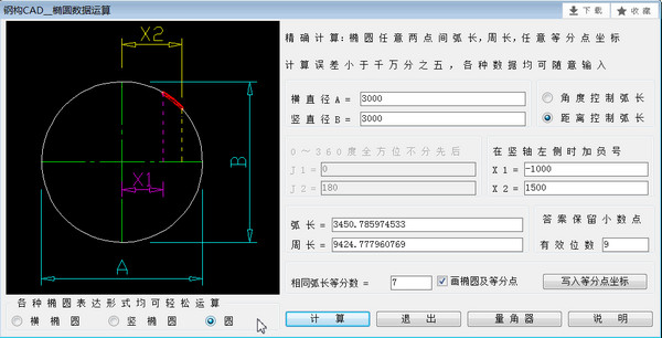 鋼構(gòu)cad v3.3 _cad畫圖程序 1