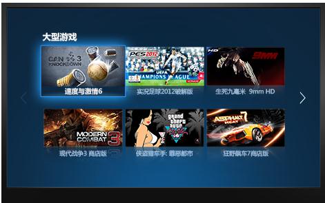 拇指玩TV版 v1.0.2 官方安卓版 1