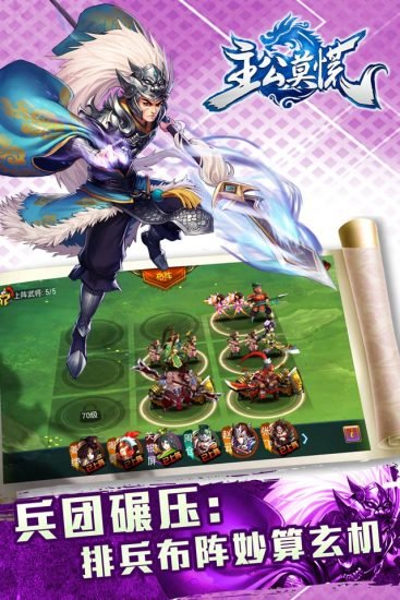 主公莫慌當(dāng)樂(lè)版本 v1.0.45 安卓最新版 0