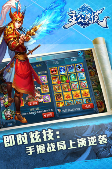 主公莫慌當(dāng)樂(lè)手游 主公莫慌當(dāng)樂(lè)版本