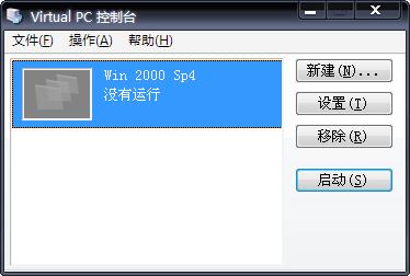 virtual pc 2007(虛擬機(jī)) 綠色精簡中文版 0