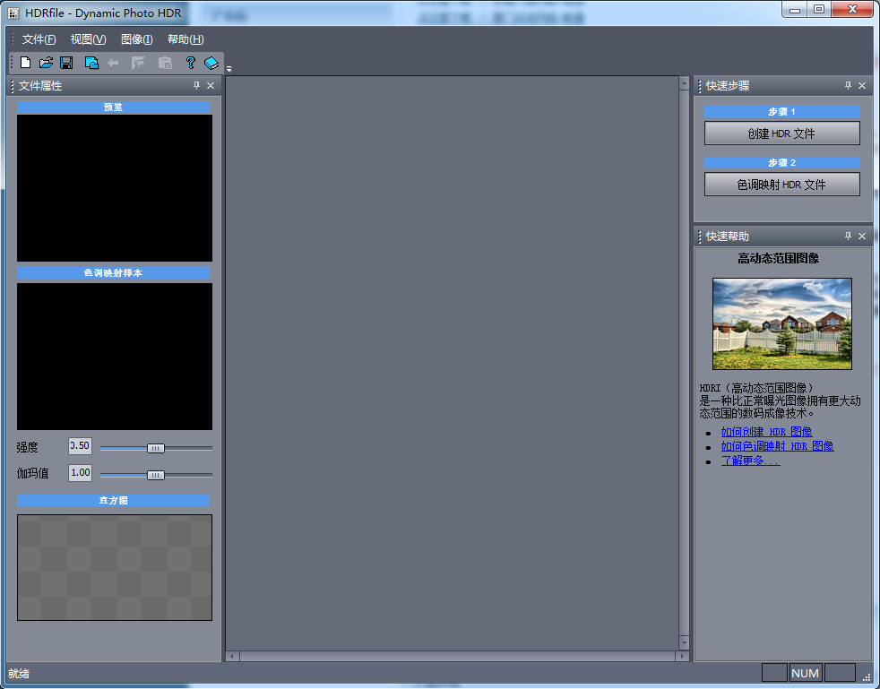 dynamic photo hdr中文版下載
