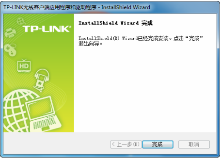 tp-link普聯(lián)TL-WDN4800無線網(wǎng)卡驅(qū)動 v1.0 官方版 0